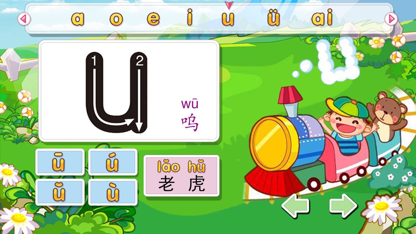 拼音学习1 - 学拼音拼读益智巴士游戏大全 3
