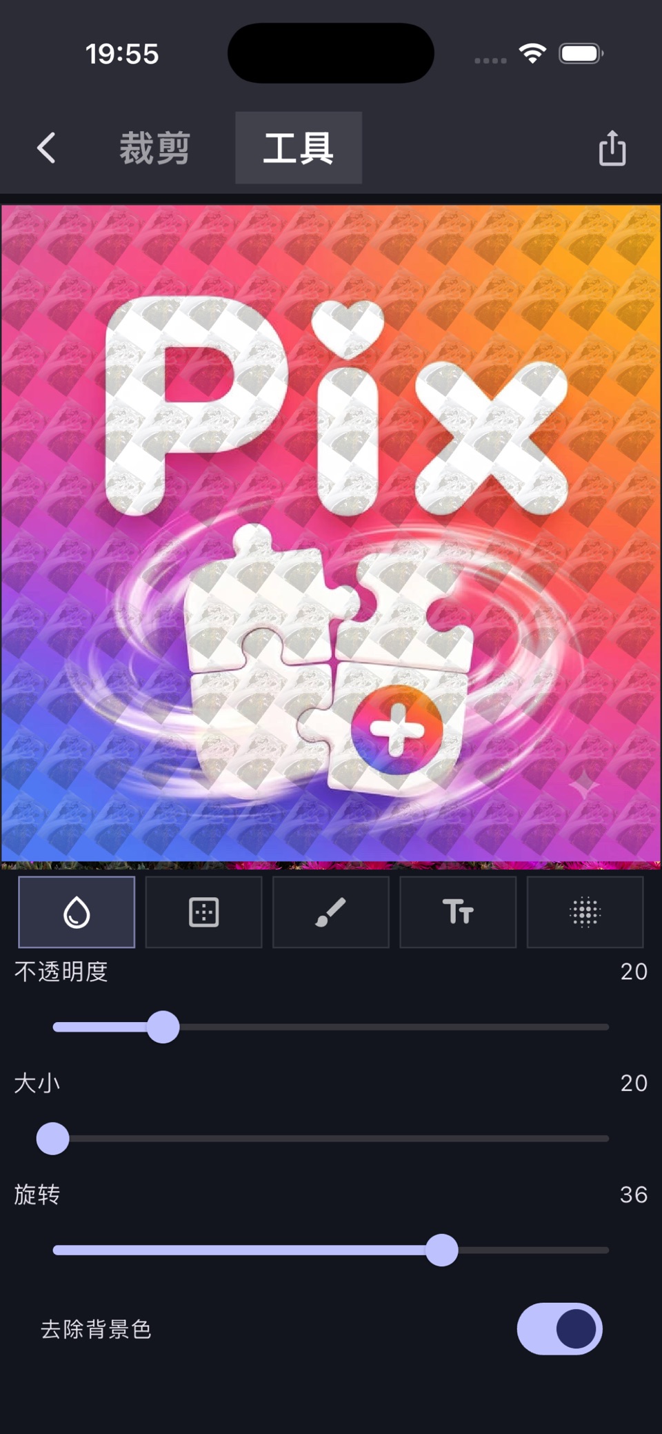 PixBond 录屏长截图与图片拼接 3
