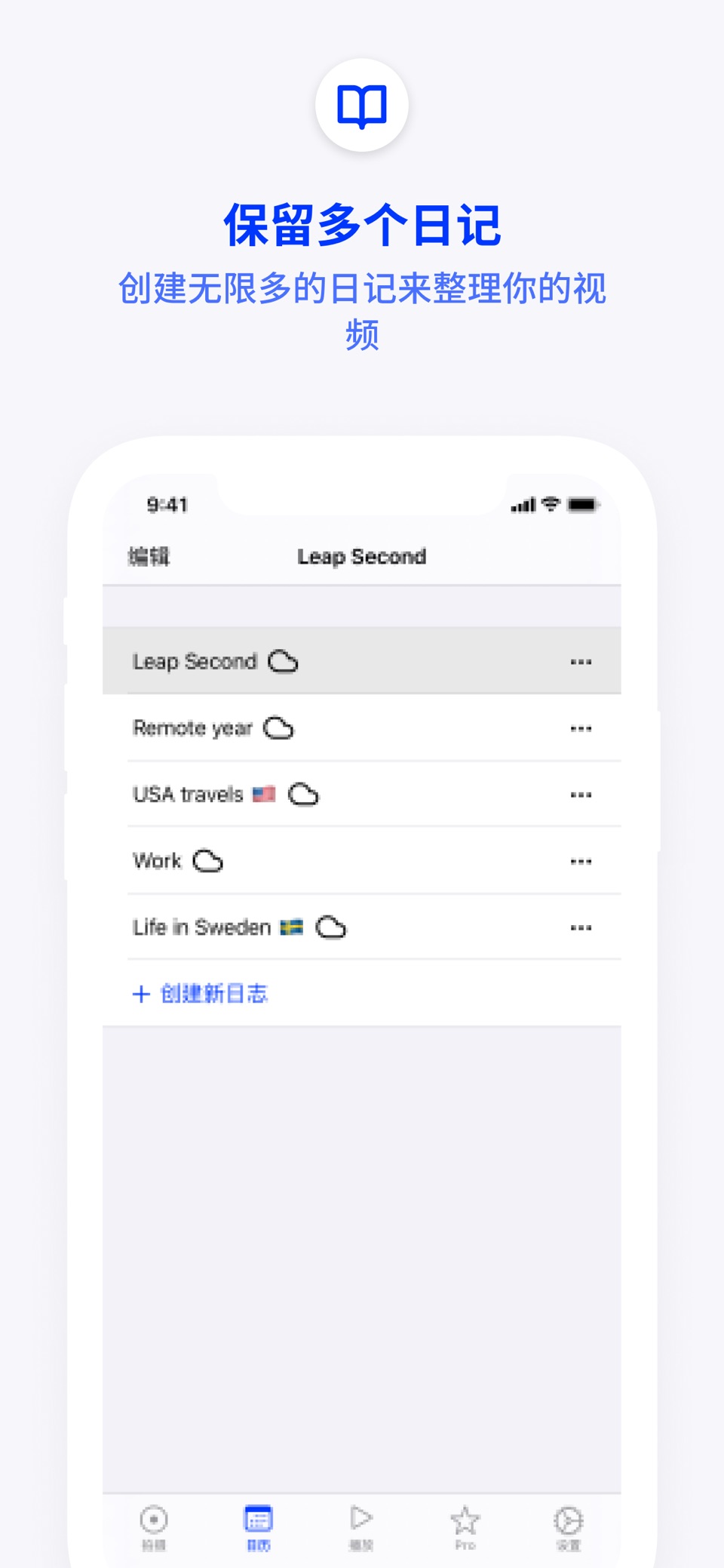 Leap Second - 视频日志 3