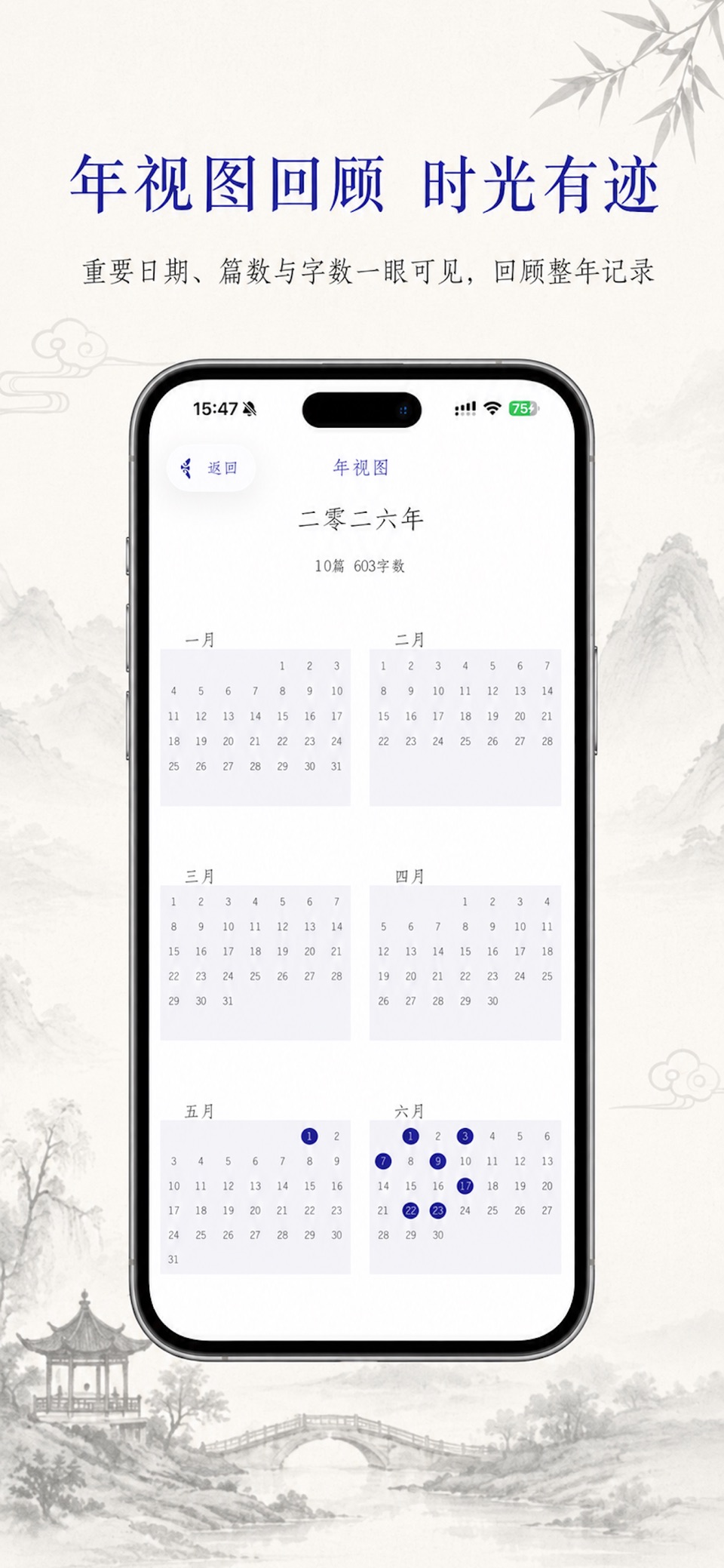 每日记-记事本·日记·笔记本 2