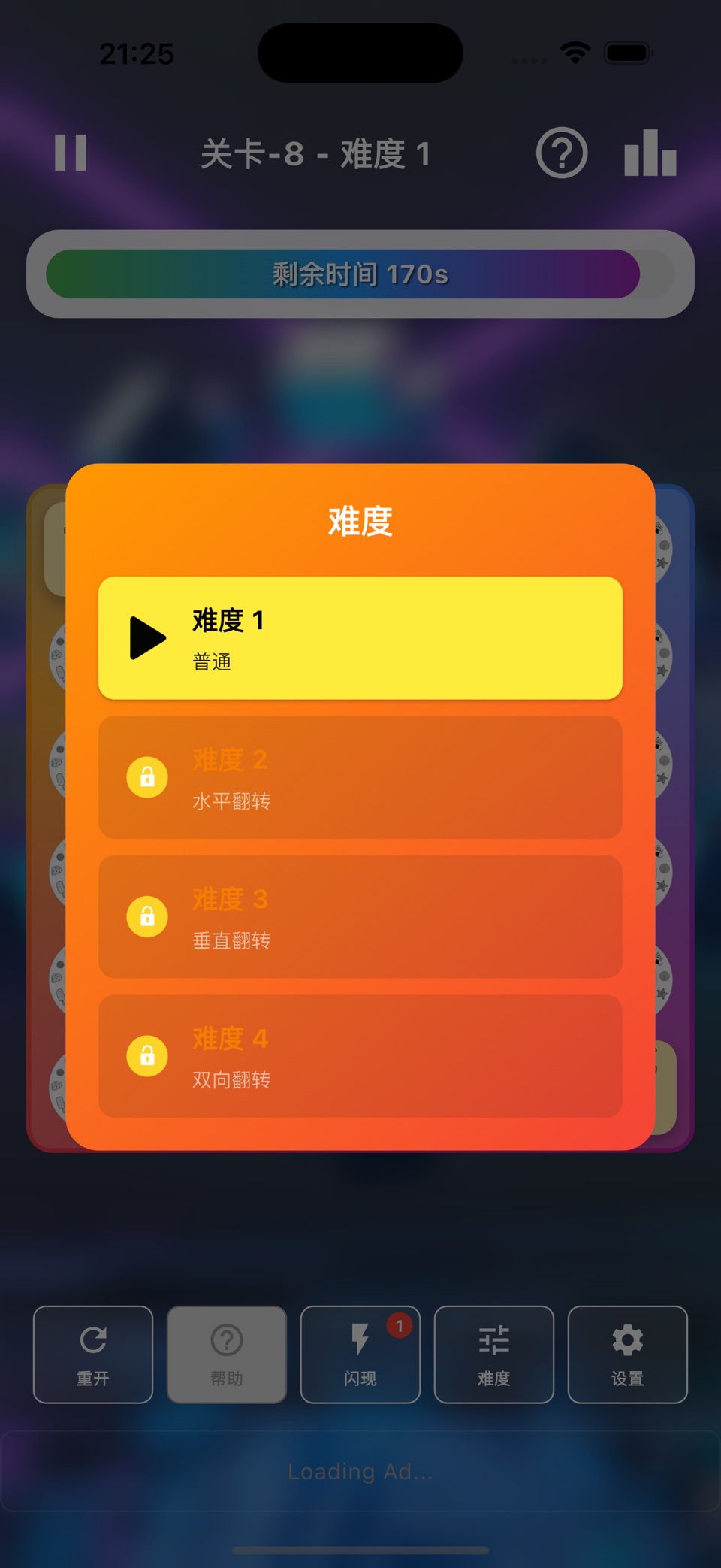 翻牌大师 - 益智休闲 记忆挑战 3