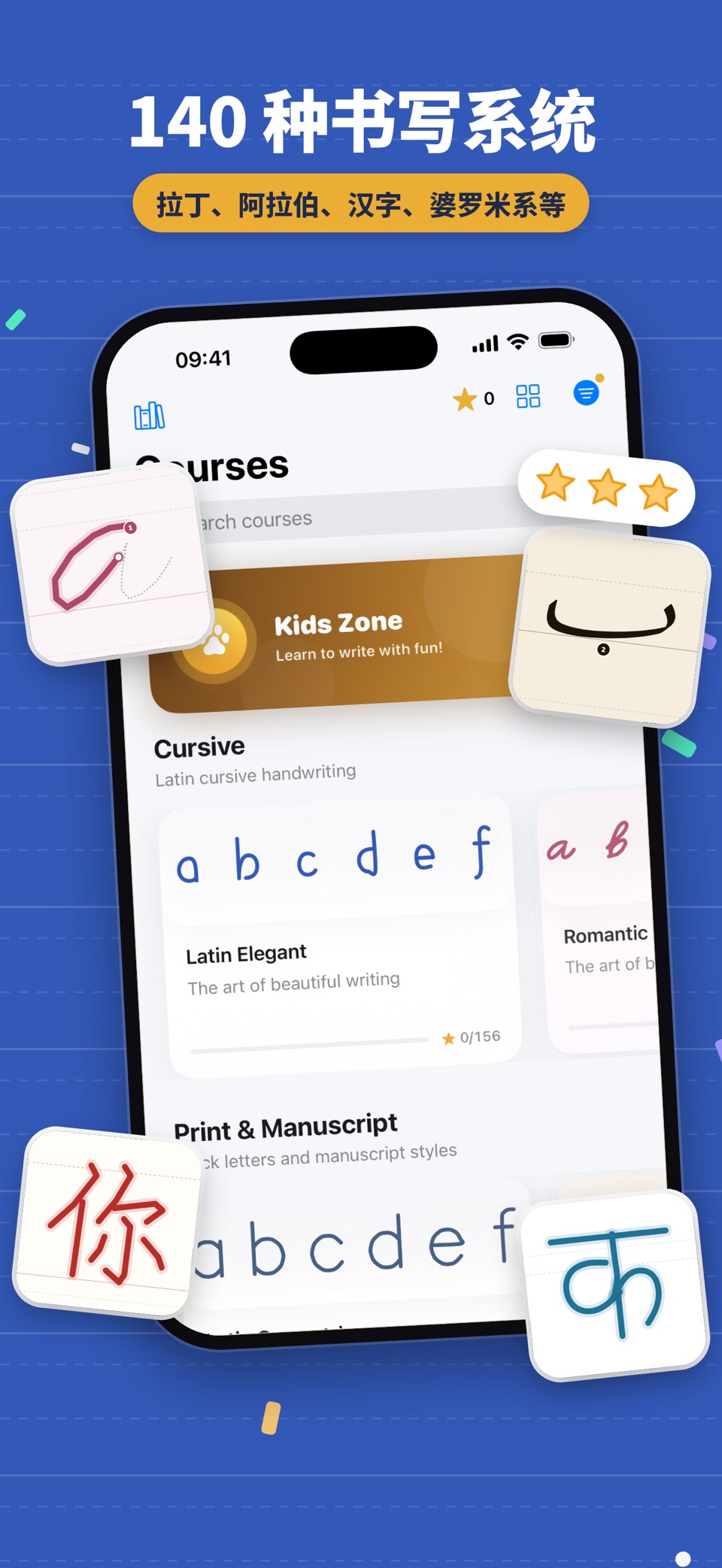 Meshk - 练字书法笔顺练习 · Store screenshots