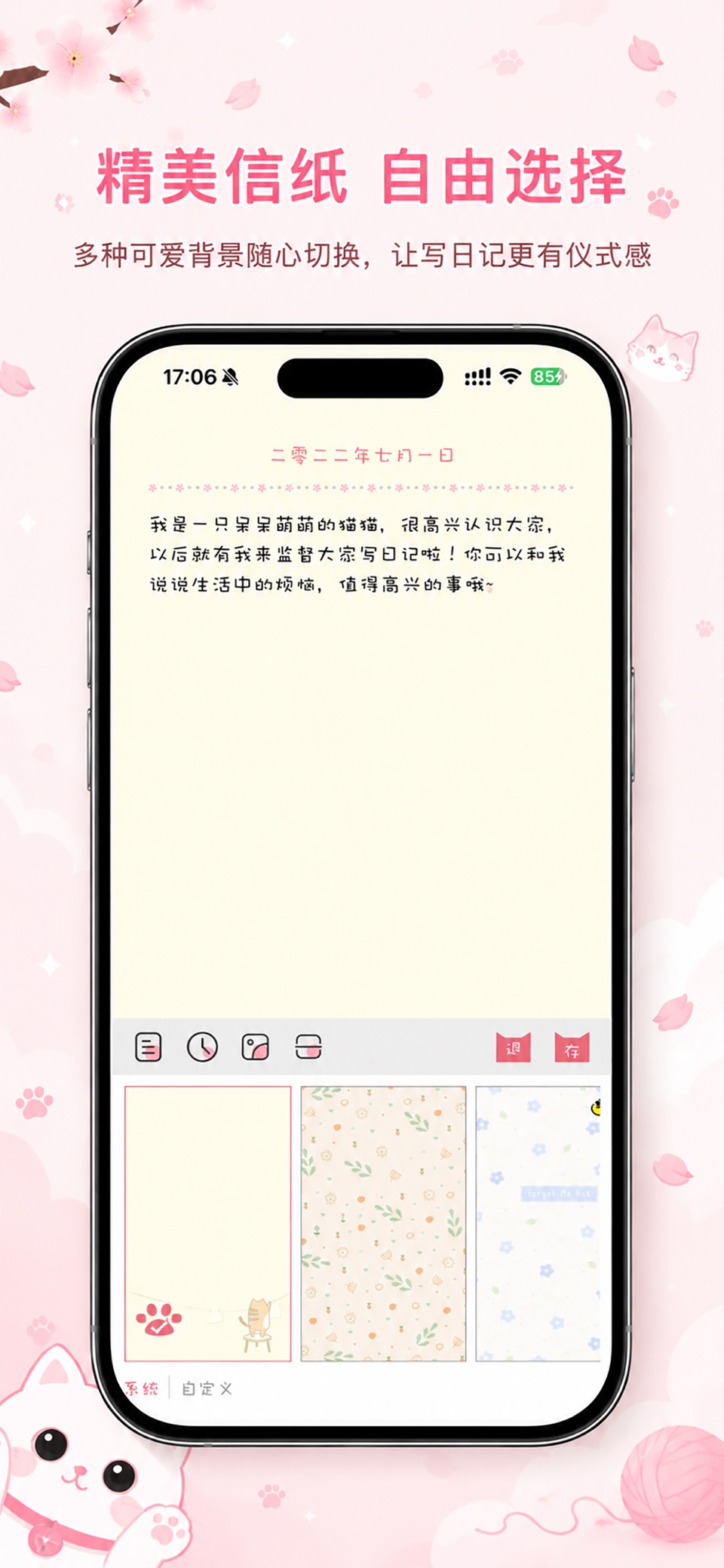 粉萌日记-日记本·笔记本 3