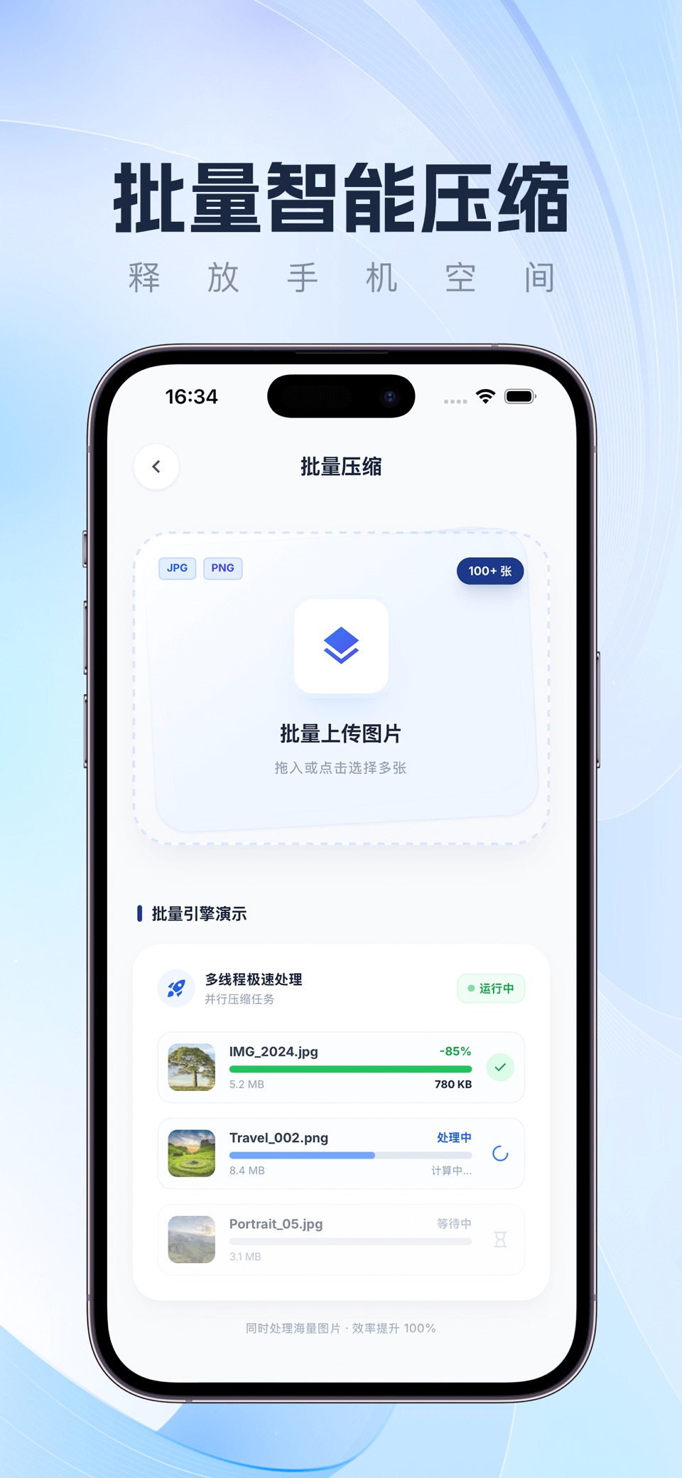 图片压缩工具箱 - 照片编辑修改 3