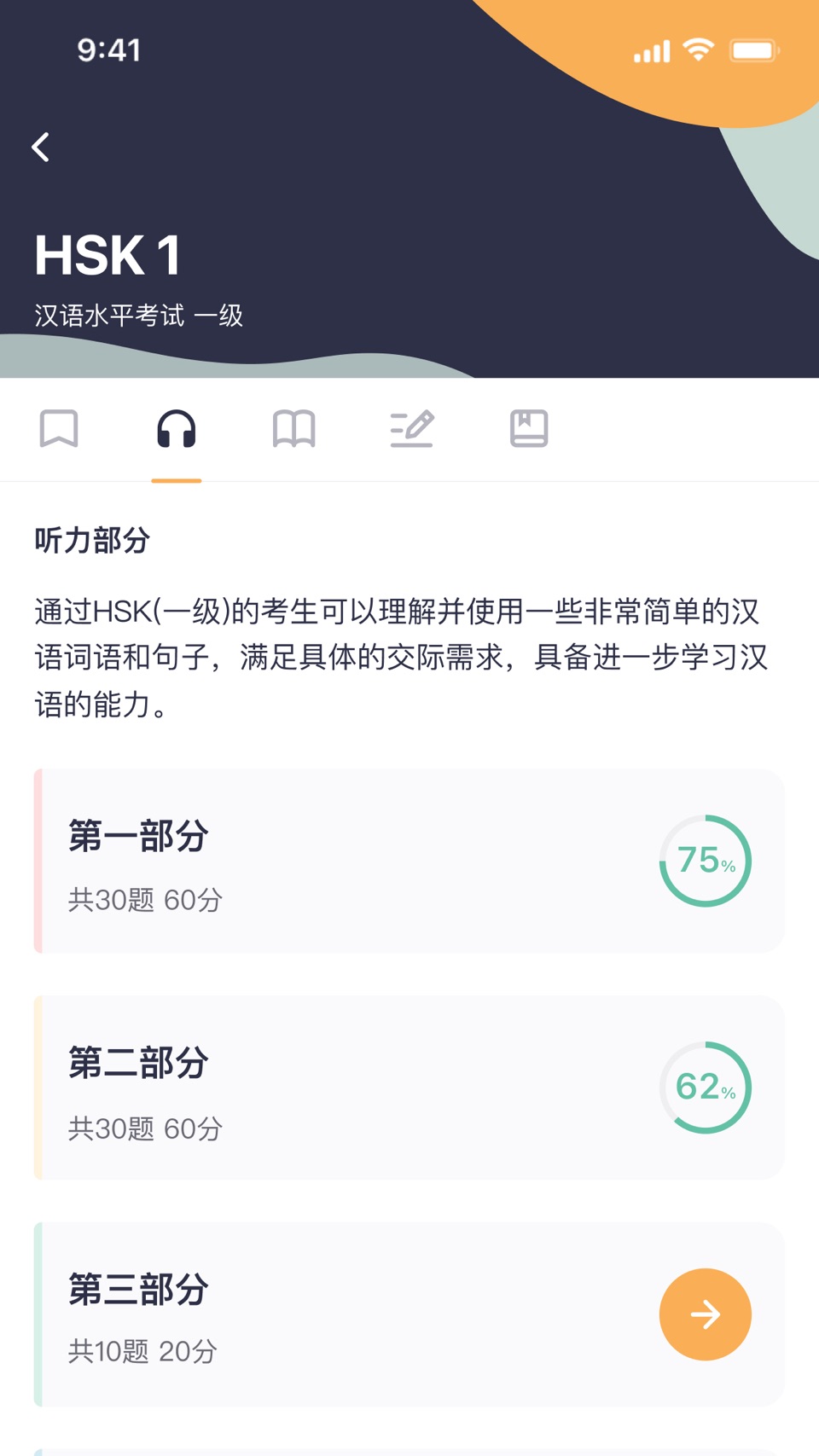 HSK Mock (China) 3
