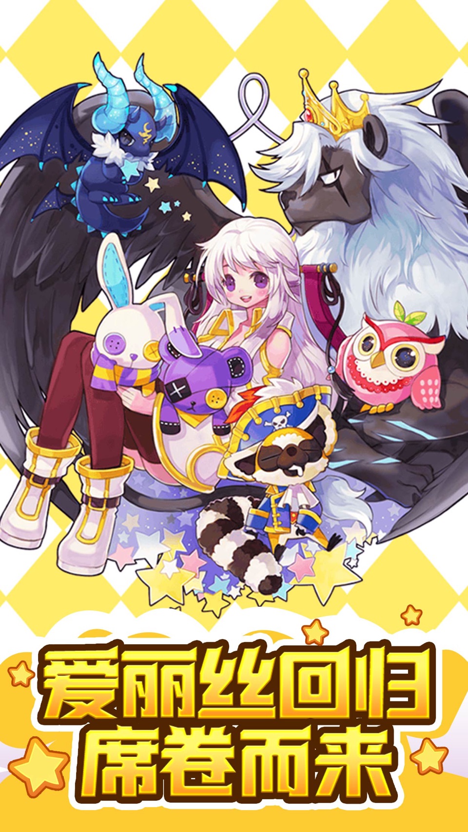 永恒岛之彩虹世界 · Store screenshots