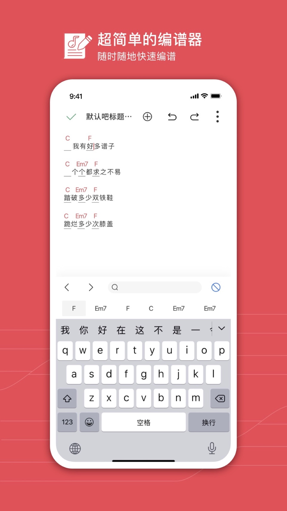 有谱么-钢琴,吉他等各类曲谱 · Store screenshots
