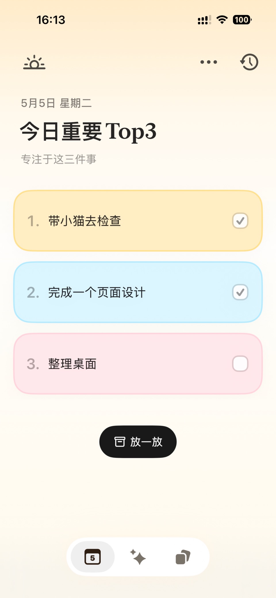 Selfly日记 · Store screenshots
