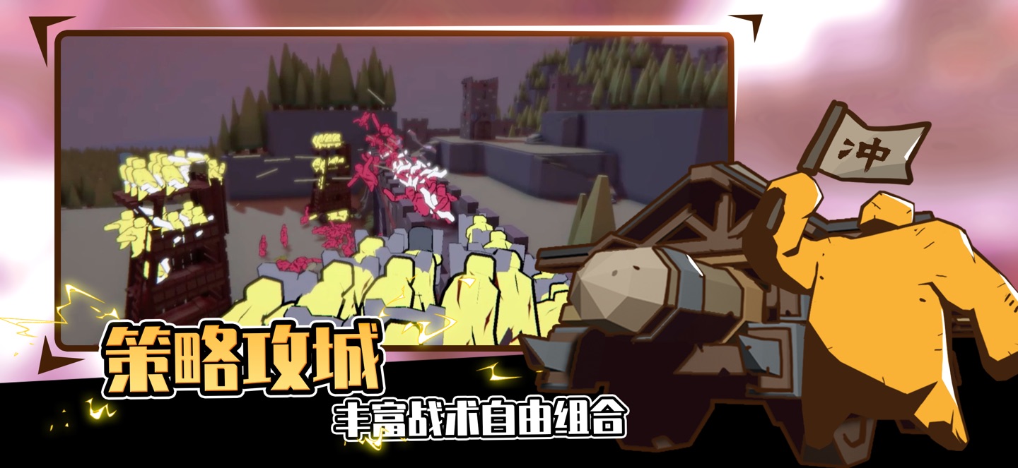 超逼真的攻城模拟器 2