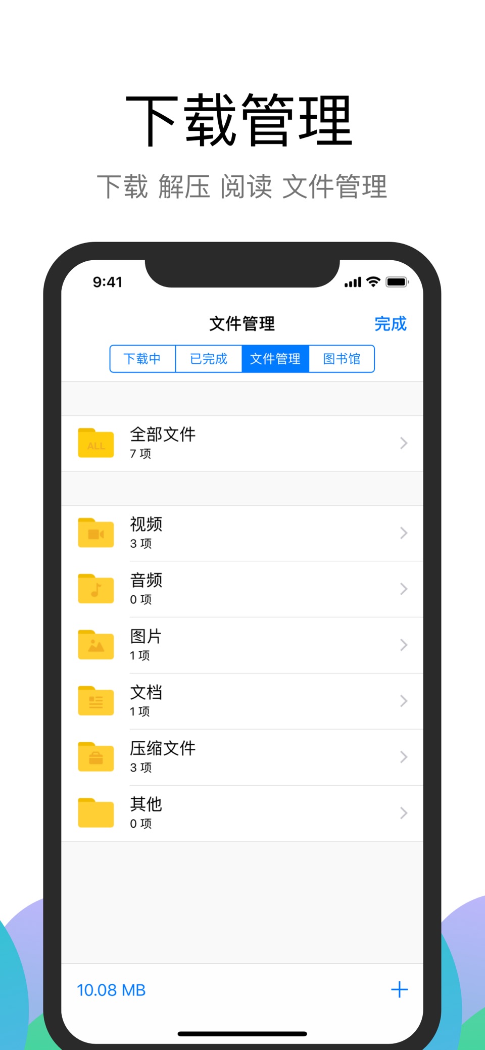 Alook浏览器 - 8倍速 3