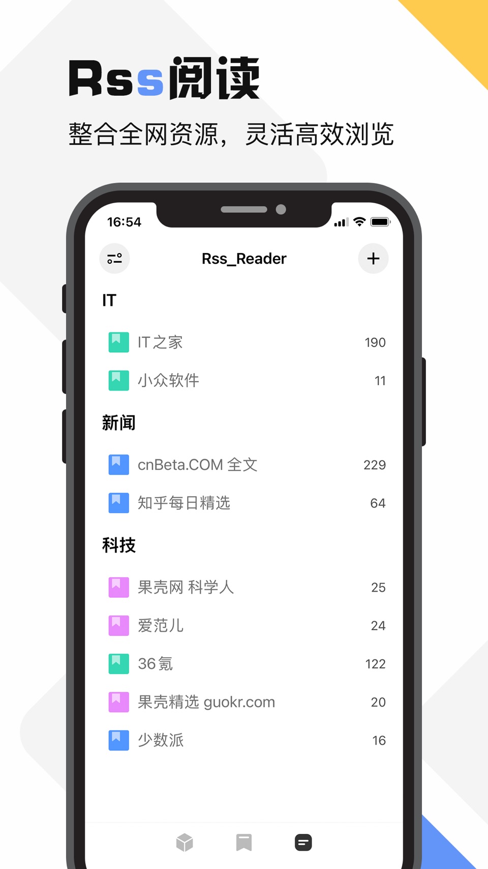 轻松阅读 - RSS订阅与AI整理 1
