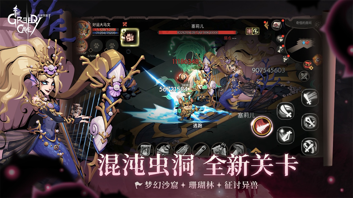 贪婪洞窟2 2