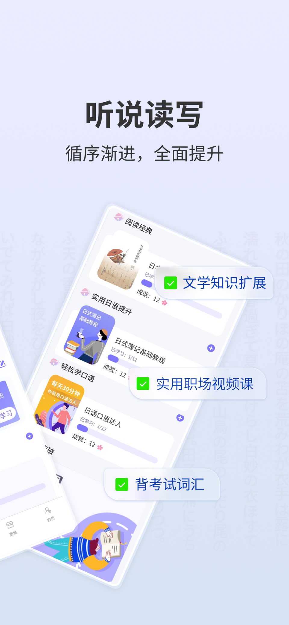 外研社大家的日语-日汉汉日词典-教材资源配套 2