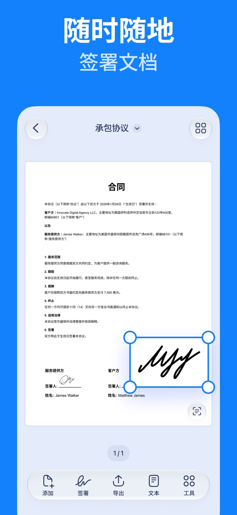 Scanner Pro:文档扫描 3