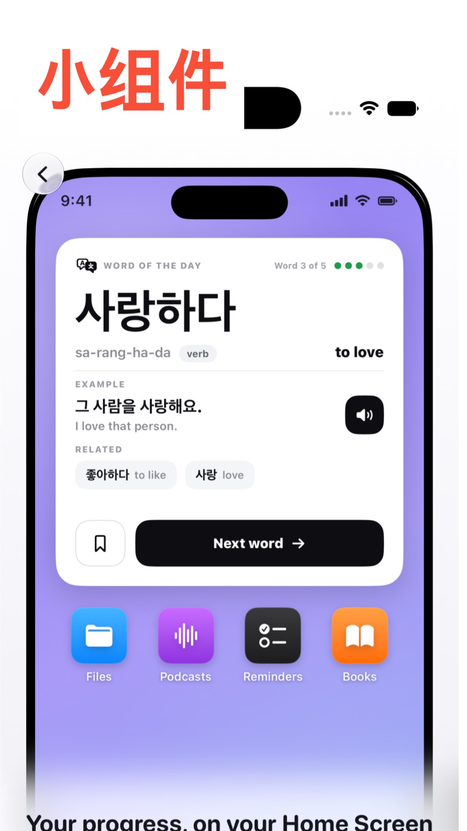 TOPIK Kimchi - 学韩语 2