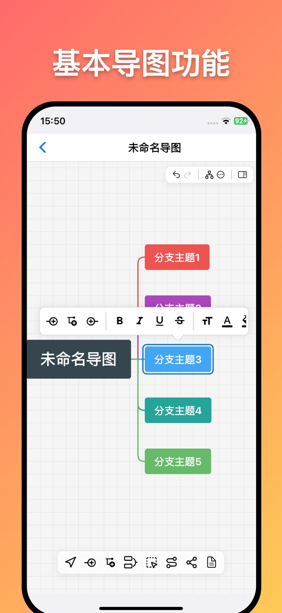 GuruMind - 智能知识管理工具 2