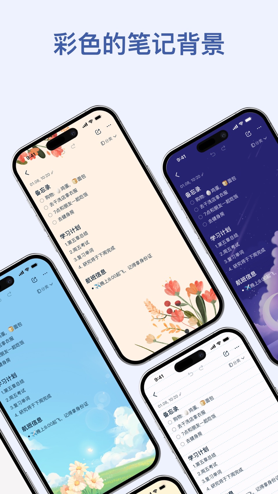 Easy Notes - 彩色记事本，备忘录，笔记本 3