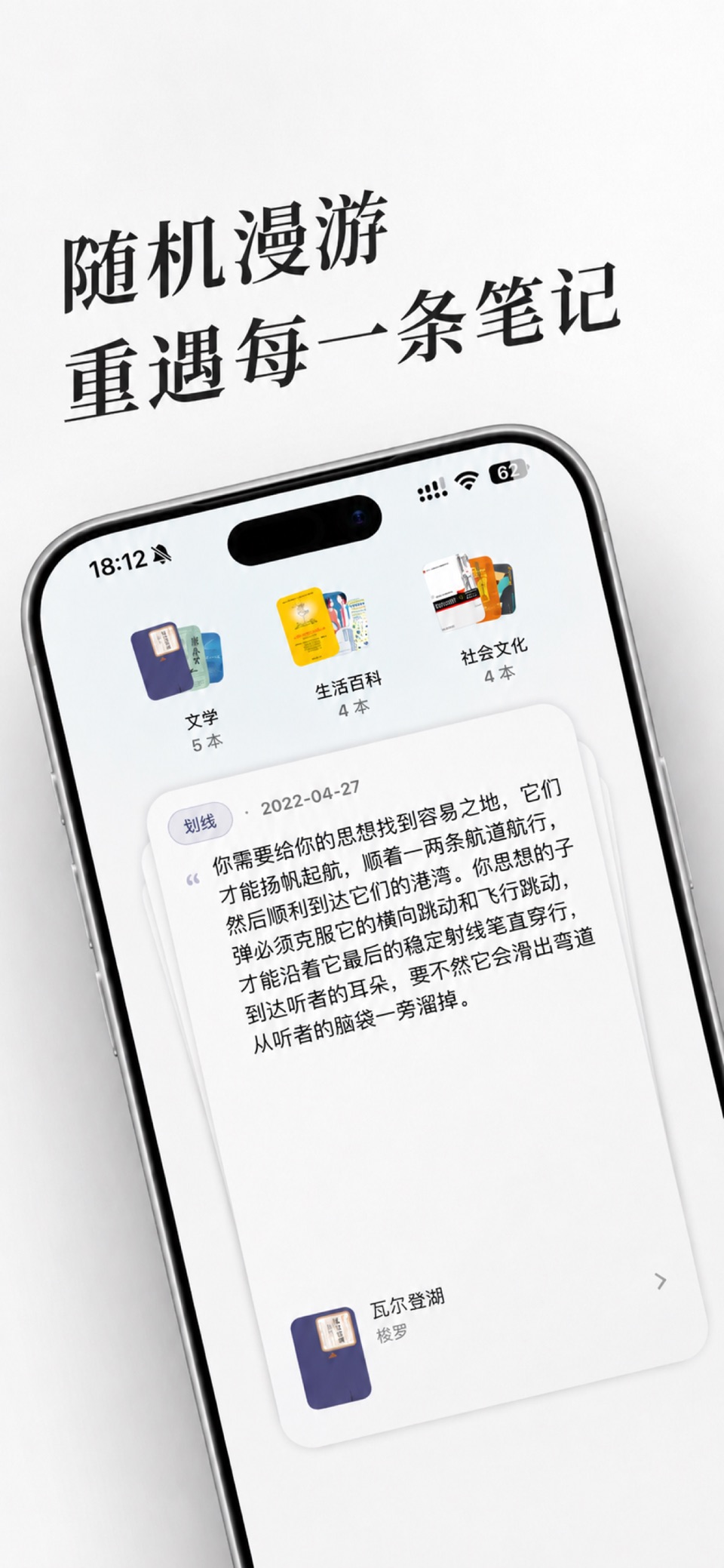 书影 - 读书笔记导出、书摘划线摘抄整理 2