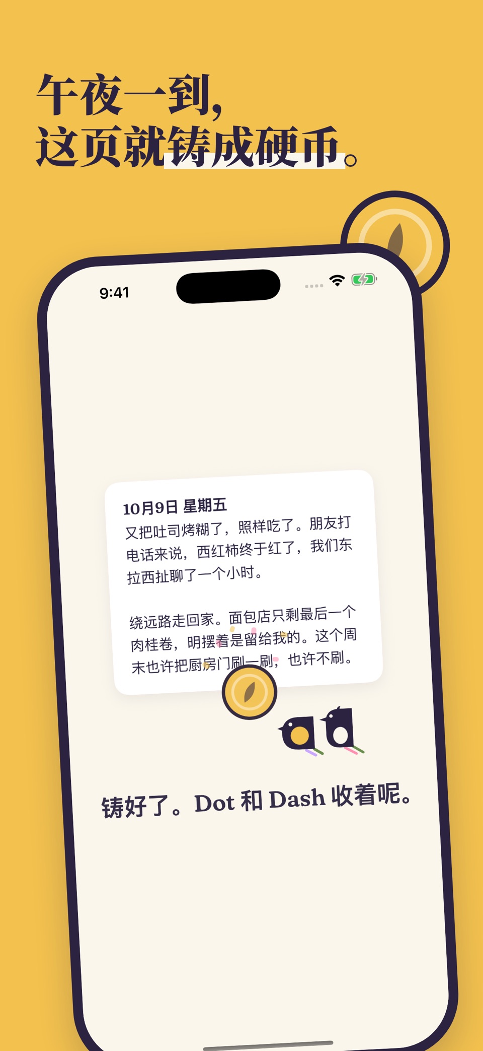 Her Voice：每日小记 2