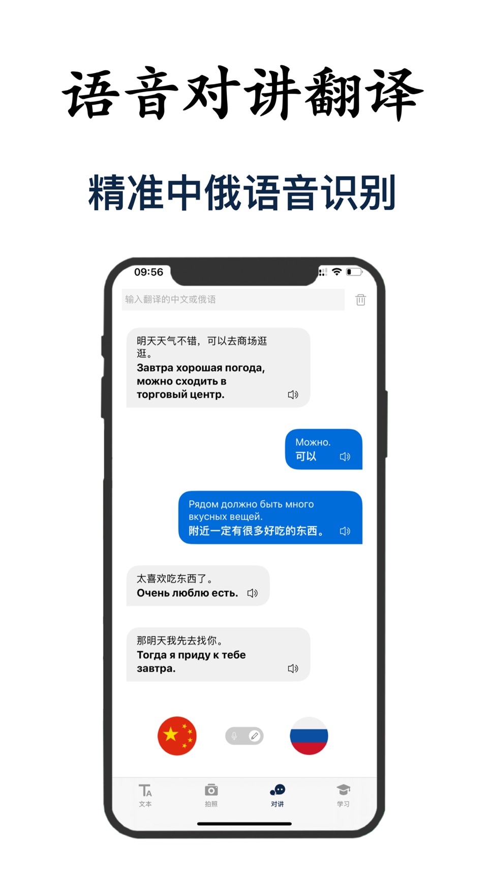 俄语翻译-零基础俄语学习词典翻译软件 3