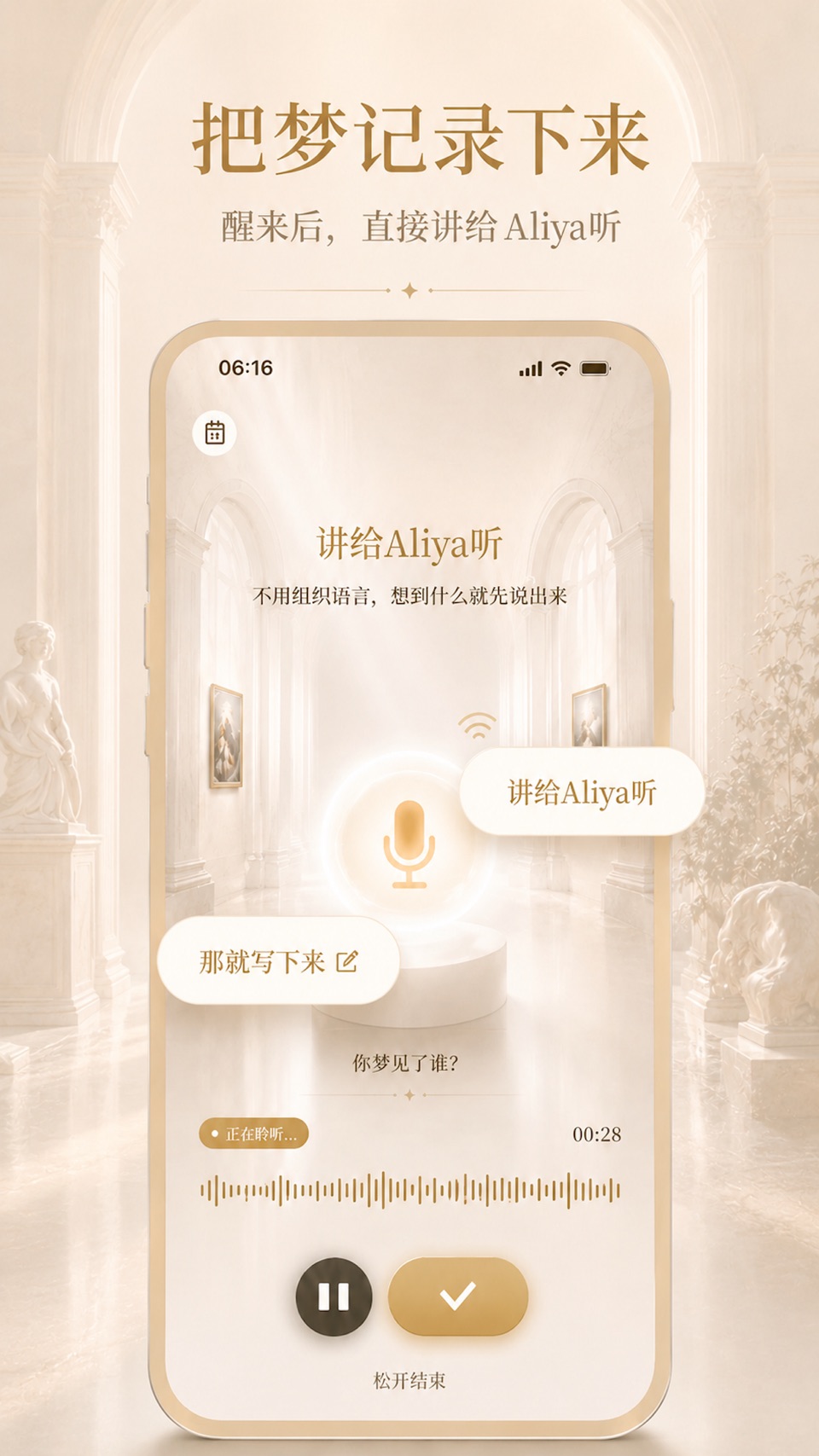 Aliya记梦器:AI周公解梦大师,AI视频还原睡前做梦梦境 · Store screenshots