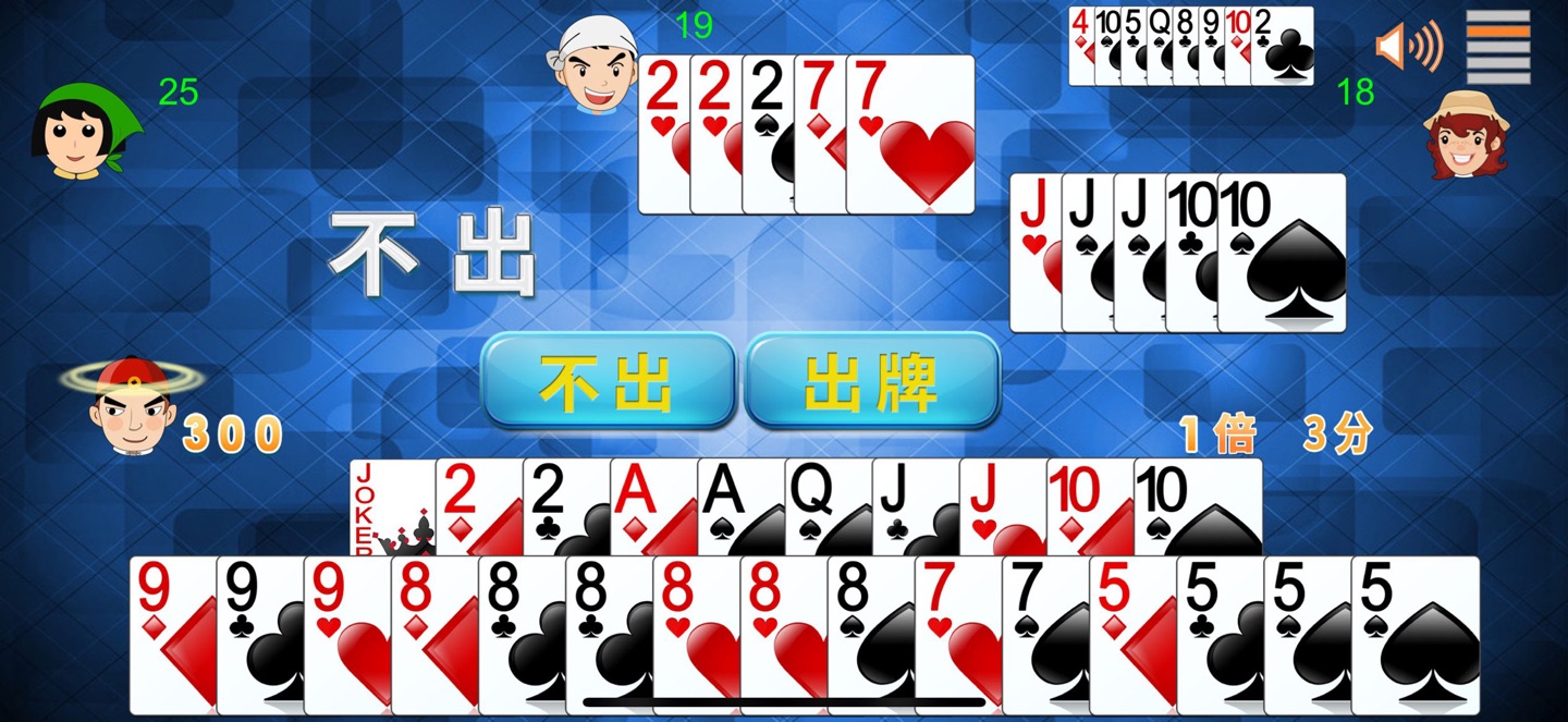 四人斗地主(单机) 1