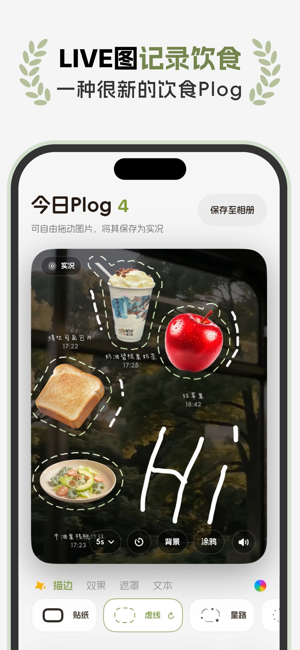 吃一点 - Live图记录饮食&AI热量识别&体重&喝水打卡 · Store screenshots