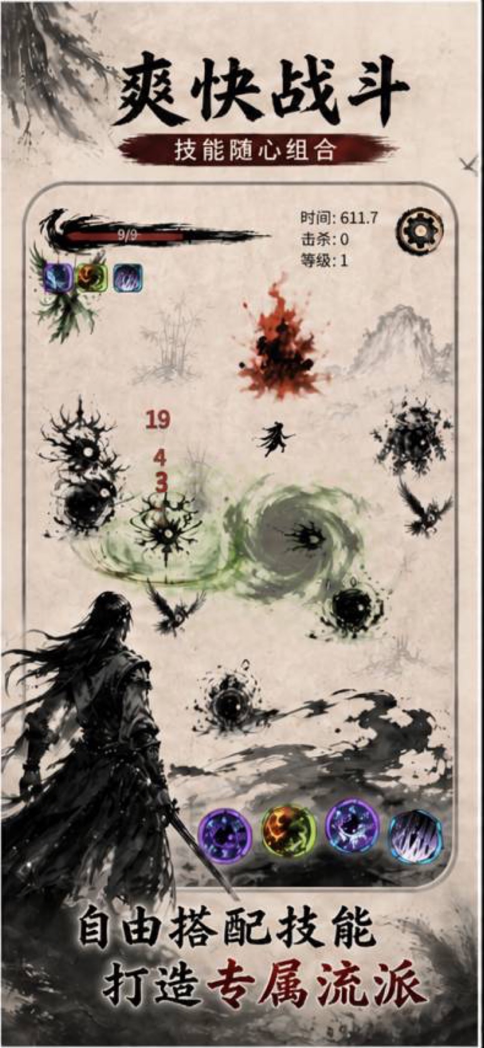 墨影突围：无尽生存 2