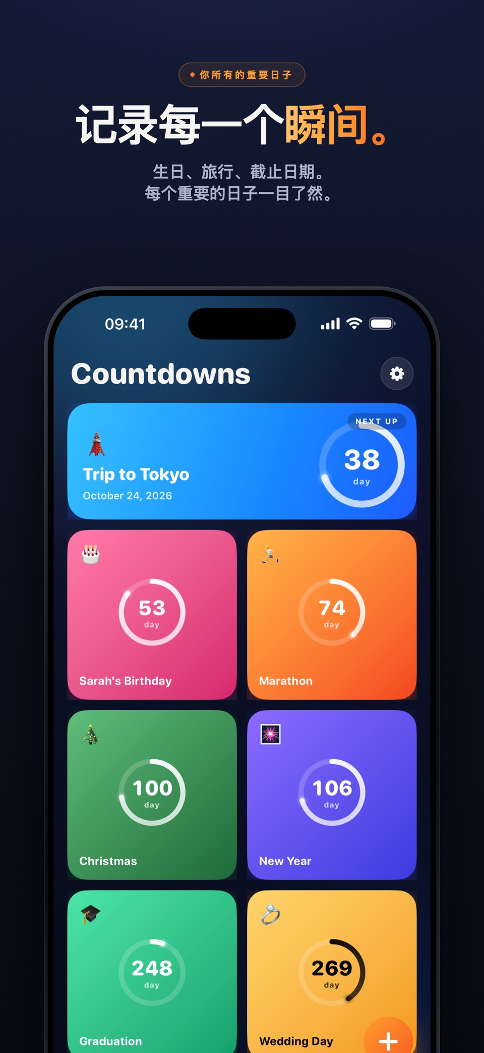 Countdown - 倒数日·纪念日·倒计时小组件 · Store screenshots