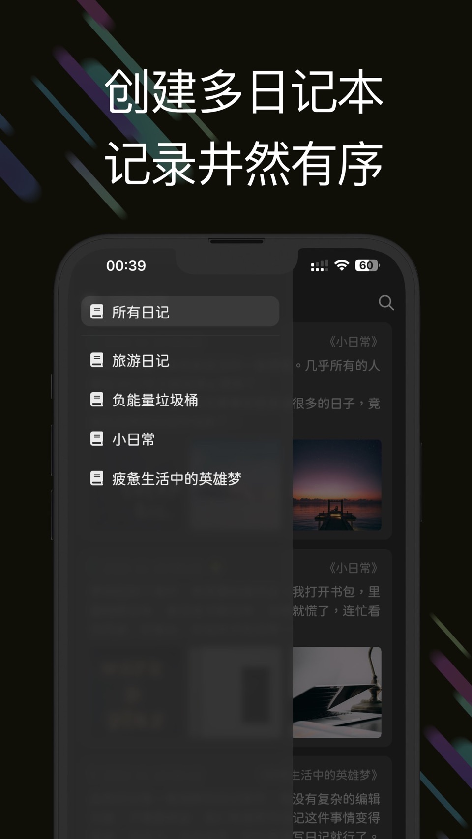 此刻日记-纯粹简洁精美日记本 2