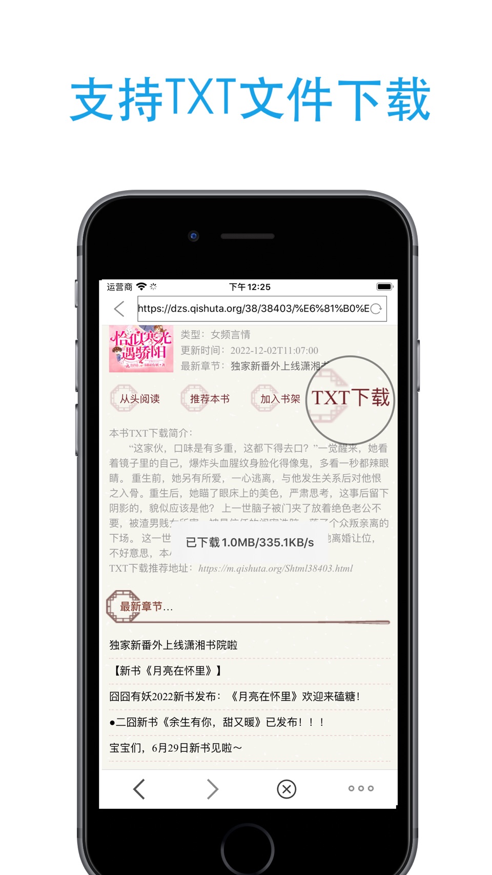笔芯阅读-TXT下载阅读器 3