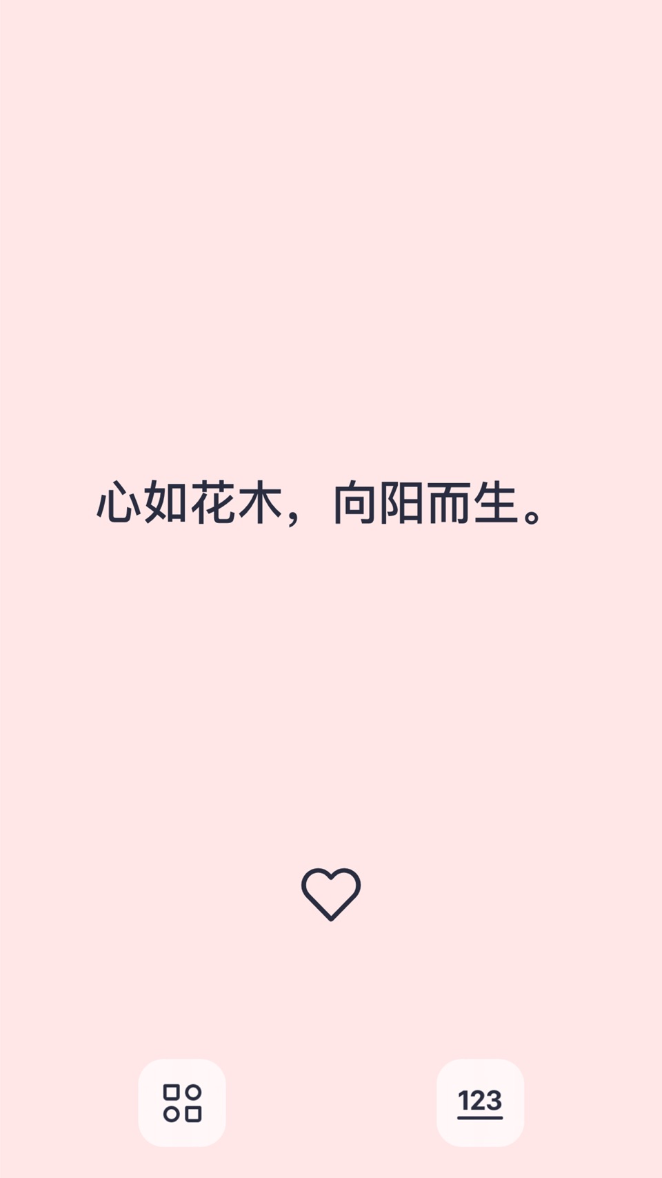 每日正念 1