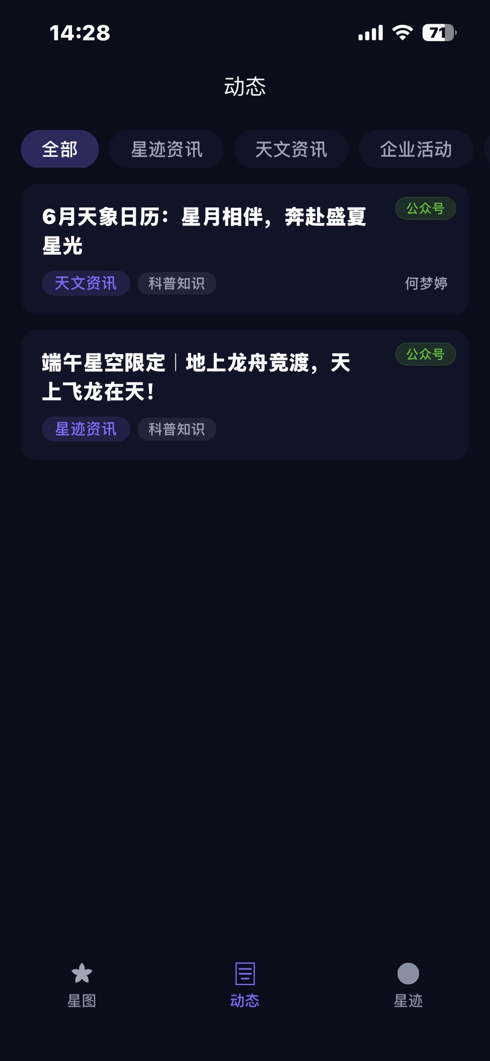 循迹繁星 3