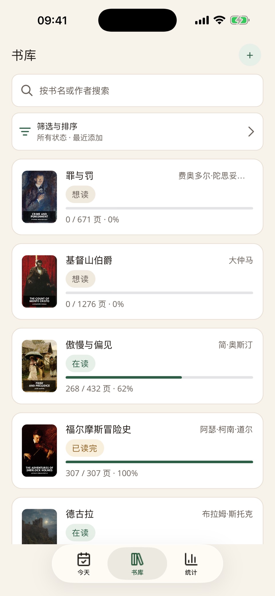 ReadAura 阅读记录与习惯 2