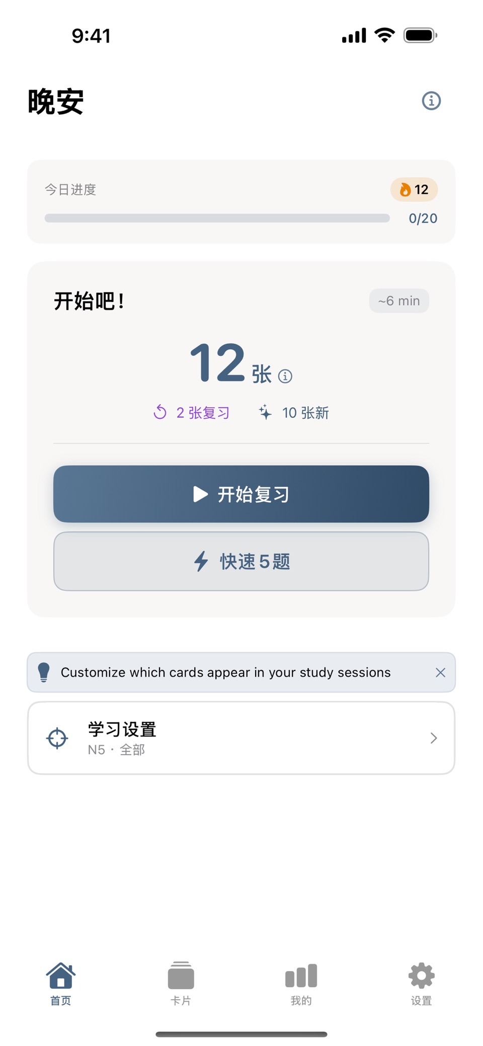 Remi: JLPT日语单词学习 N5-N1考级真题 · Store screenshots