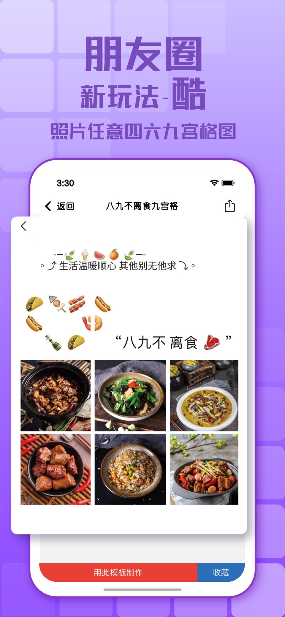 九宫格拼图-九宫格切图 九宫格照片 2