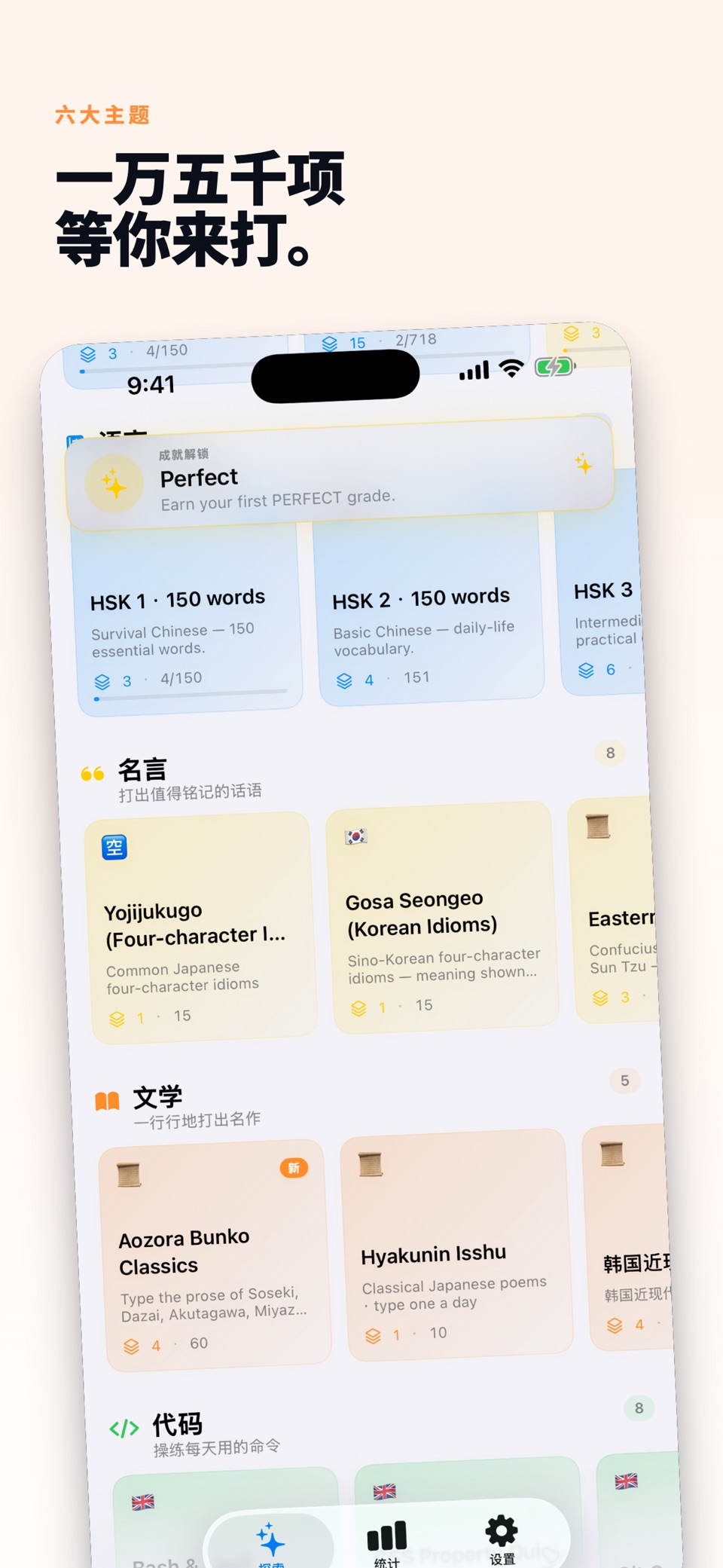 Typingo: 日语 韩语 汉字 学习 2