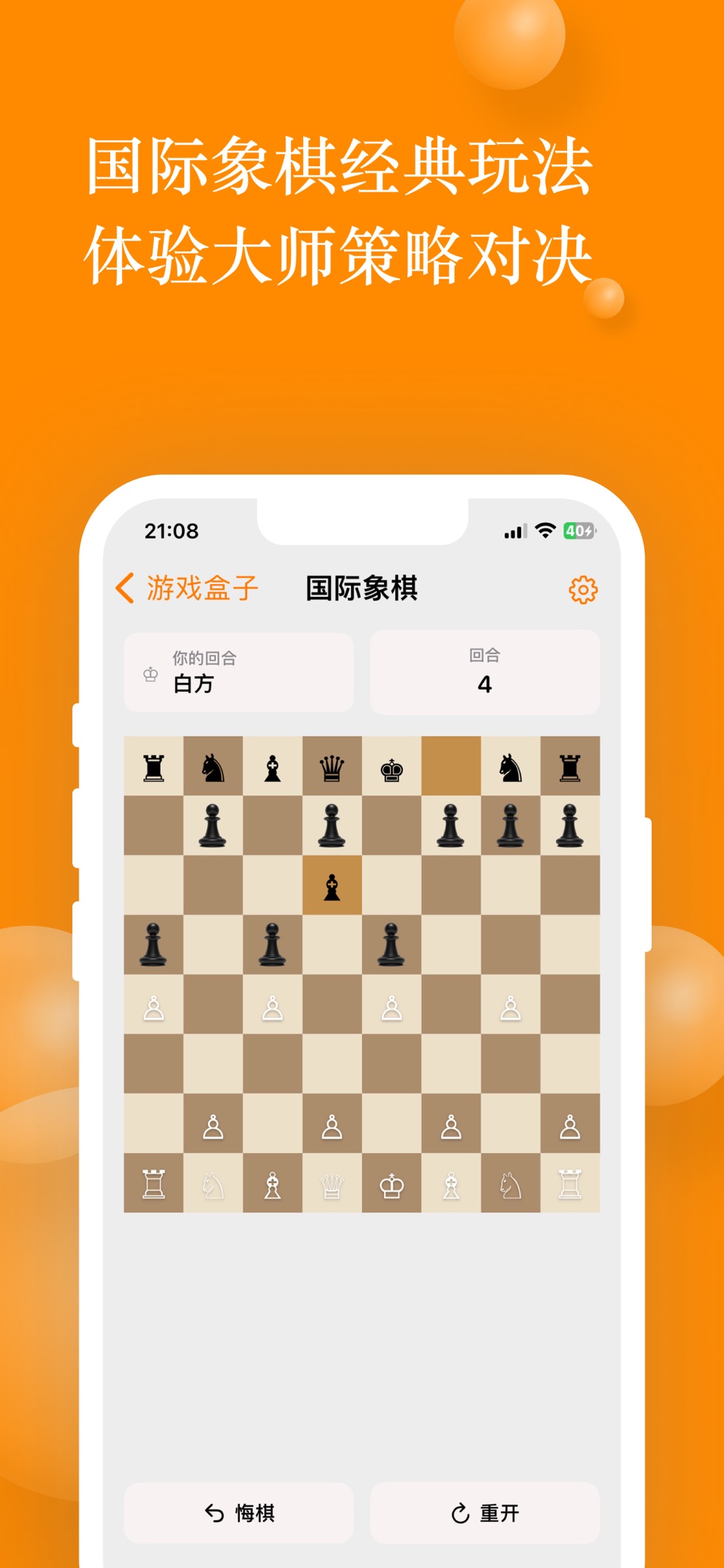 经典游戏盒子 3