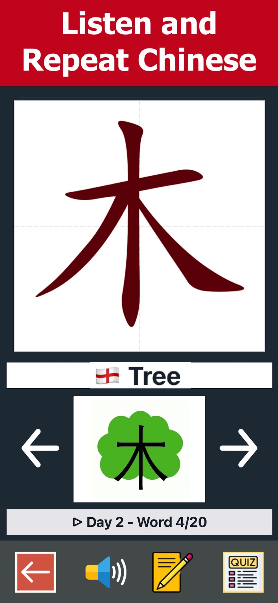 基础中文学习 · 中文入门学习 · Flash Cards 2