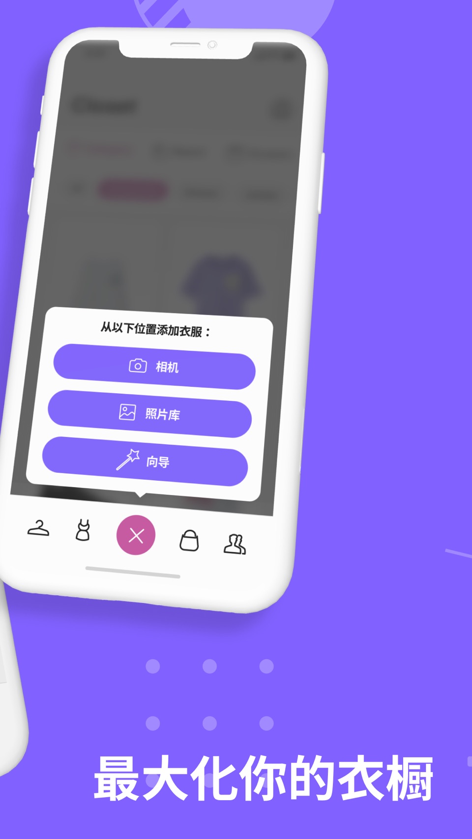 Pureple: AI 穿搭规划 2