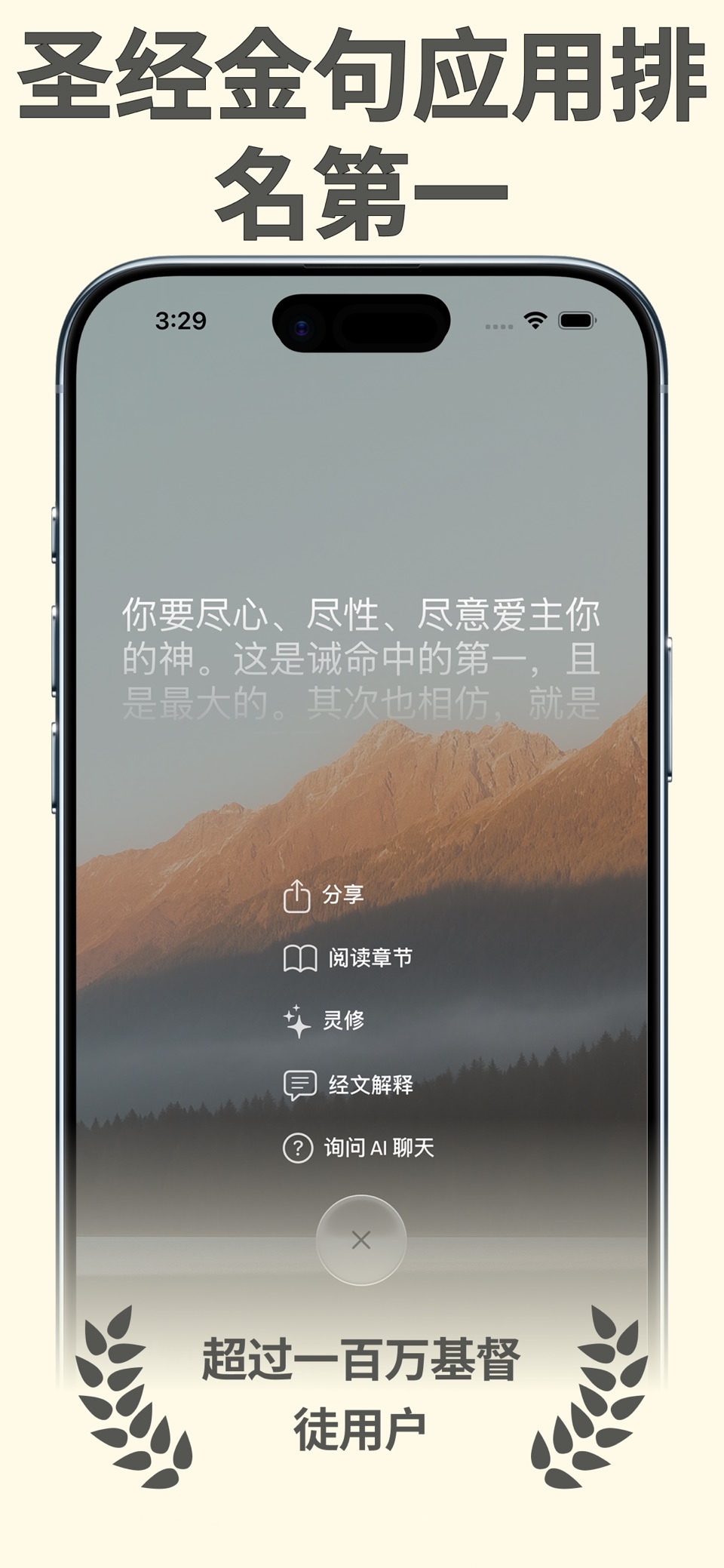 圣经: 诗歌本, 中文圣经, 微读圣经 1