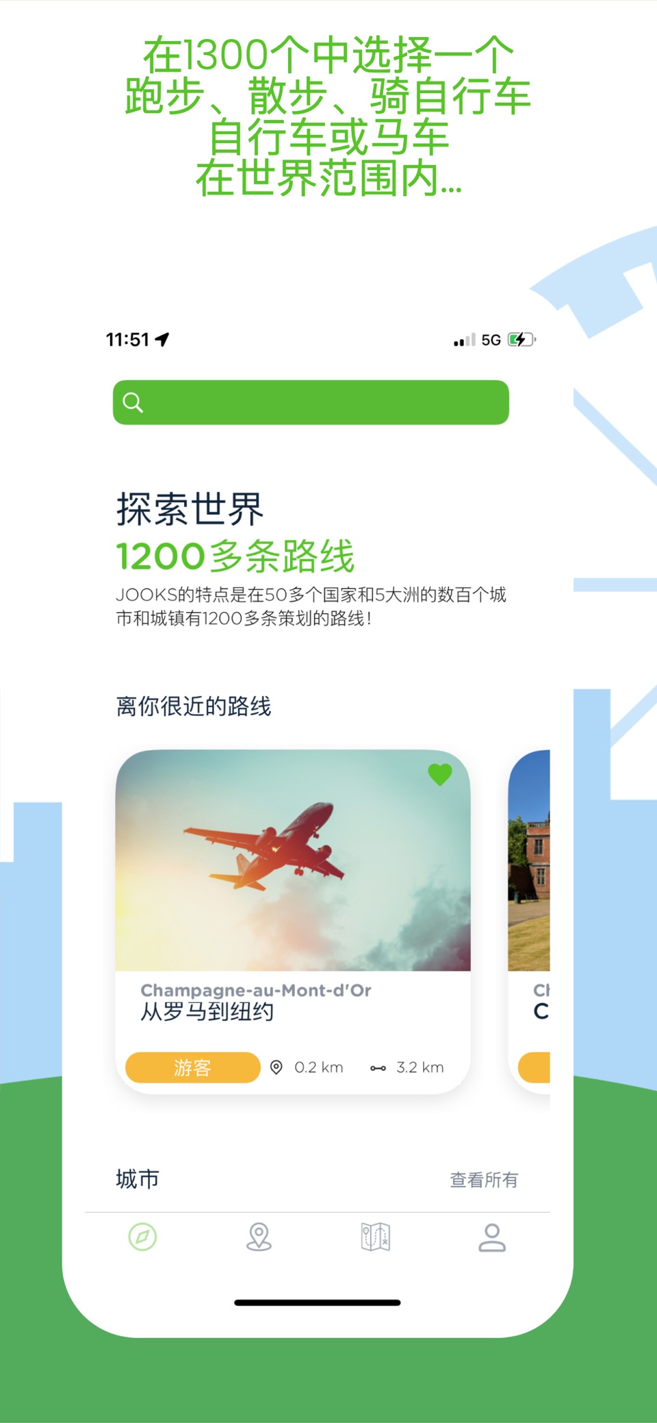 JOOKS跑步、徒步旅行、骑自行车 · Store screenshots