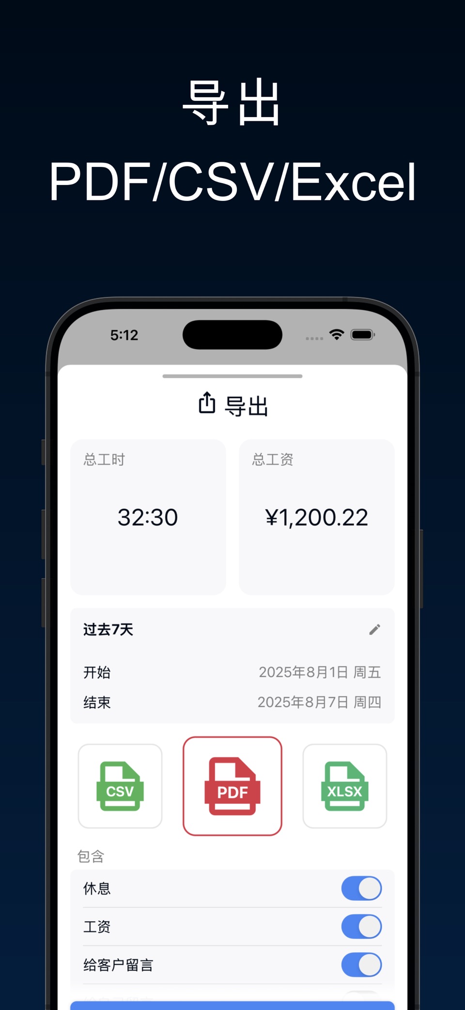 Prodi Hours: 工作时间表 3