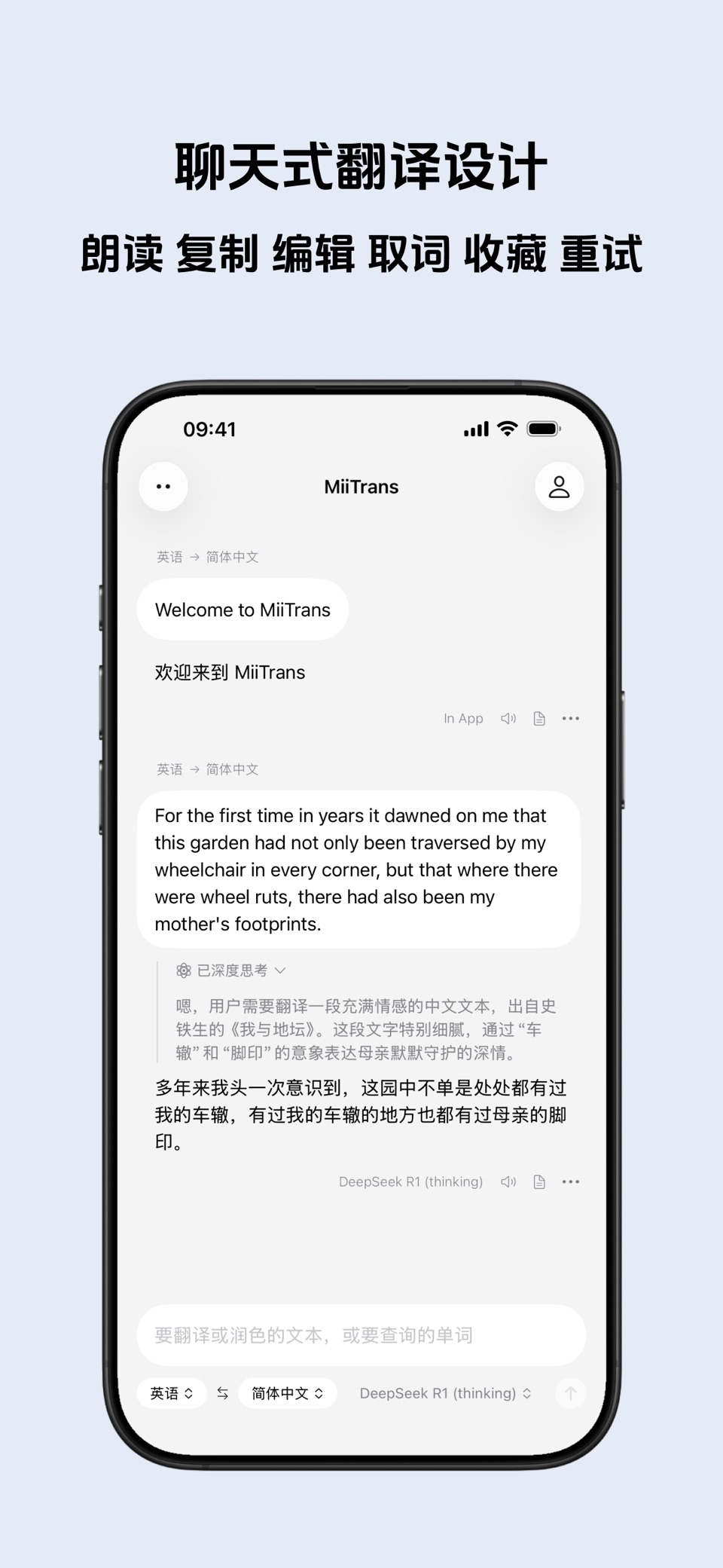 MiiTrans - AI 翻译助手 2