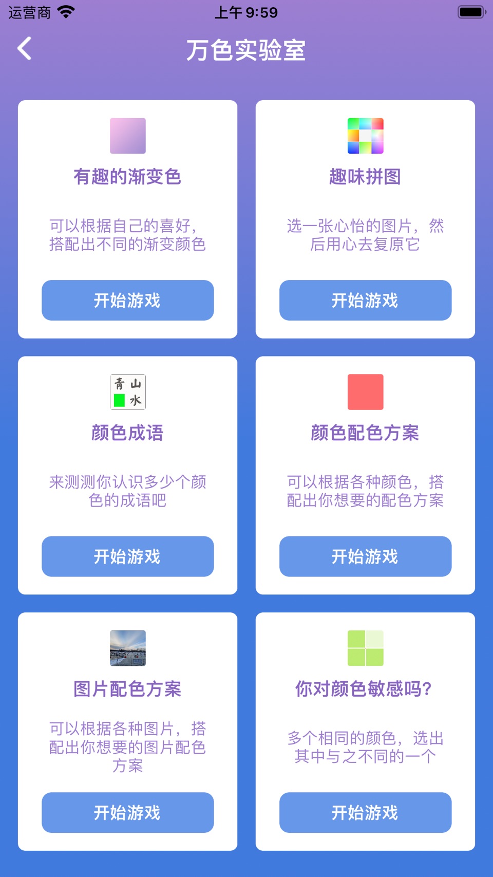 万色取色器 2