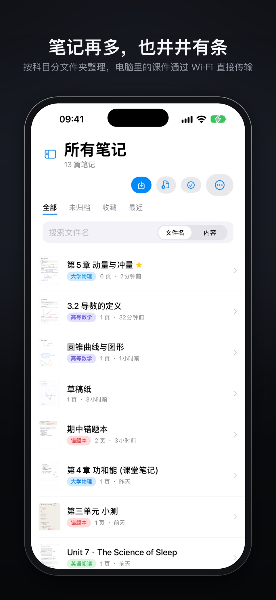 UnivNote: 零延迟PDF笔记 2