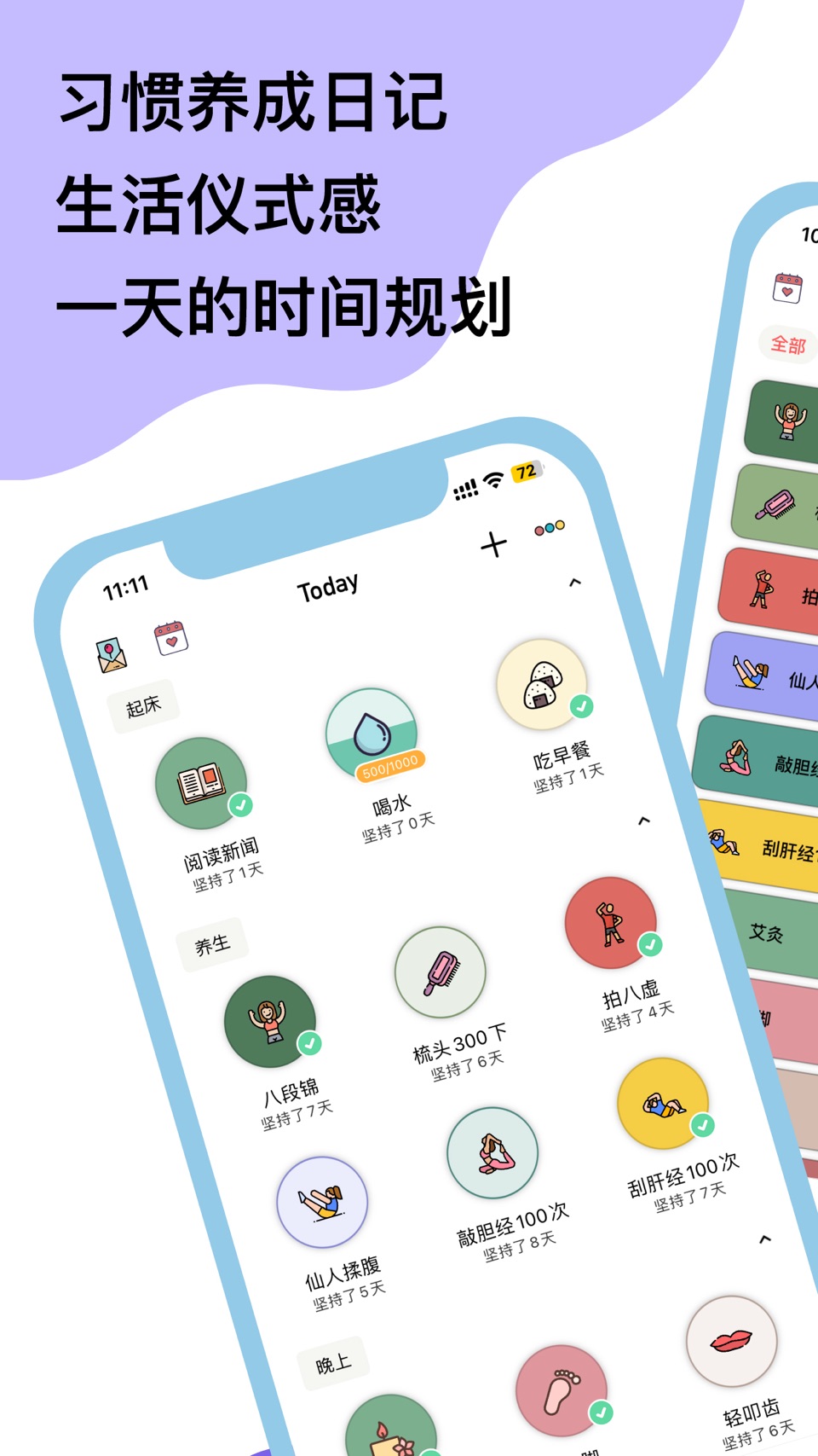 小习惯-小日常打卡&番茄时间管理与学习计划todo · Store screenshots