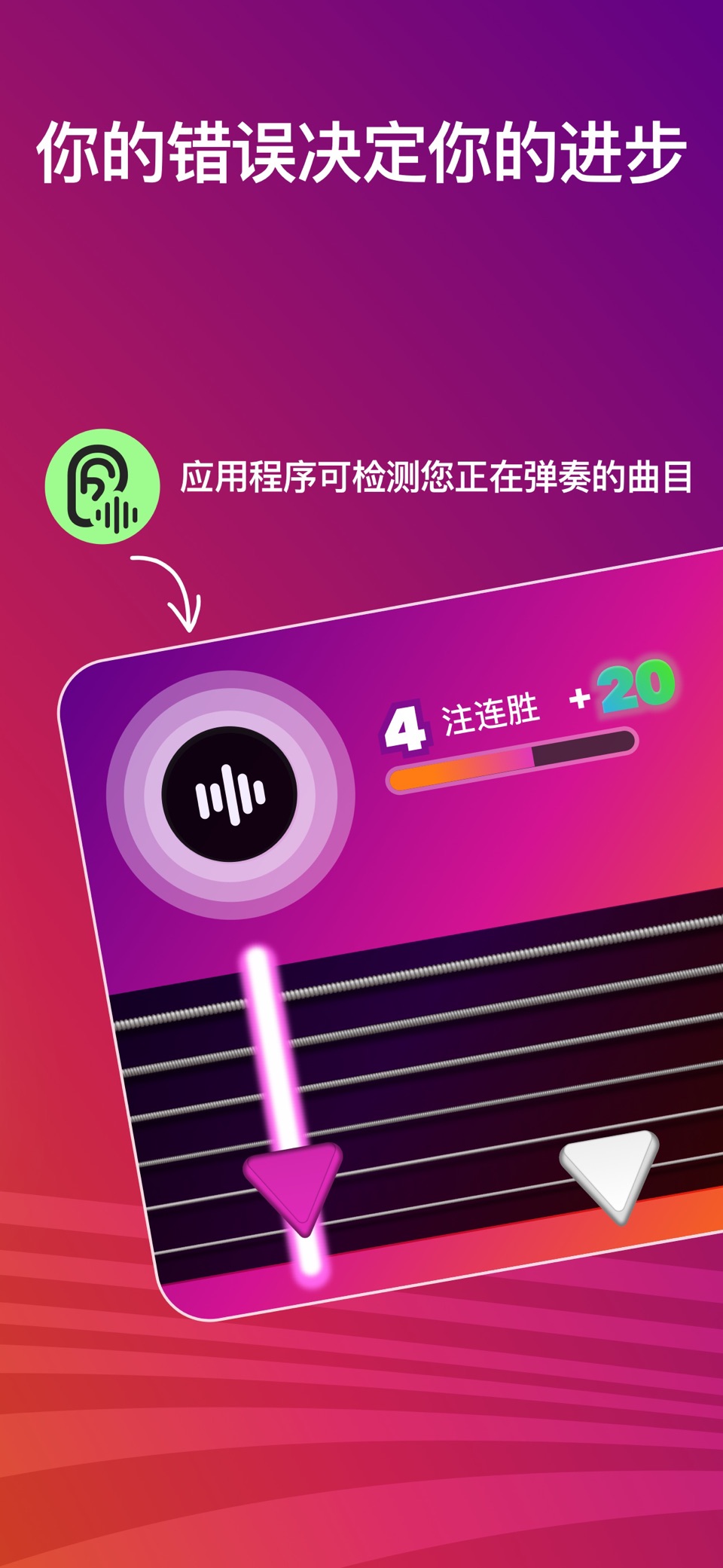 吉他 ：轻松学习和弦技巧 - Coach Guitar 3