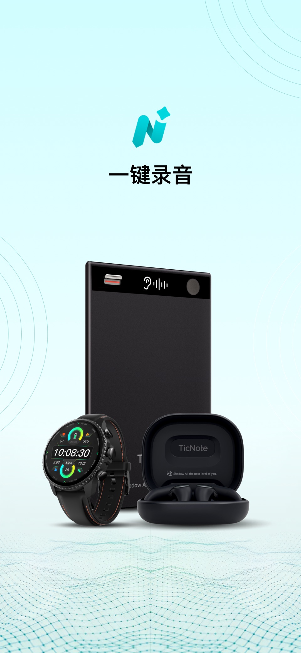 TicNote：你的 AI 思考伙伴 · Store screenshots