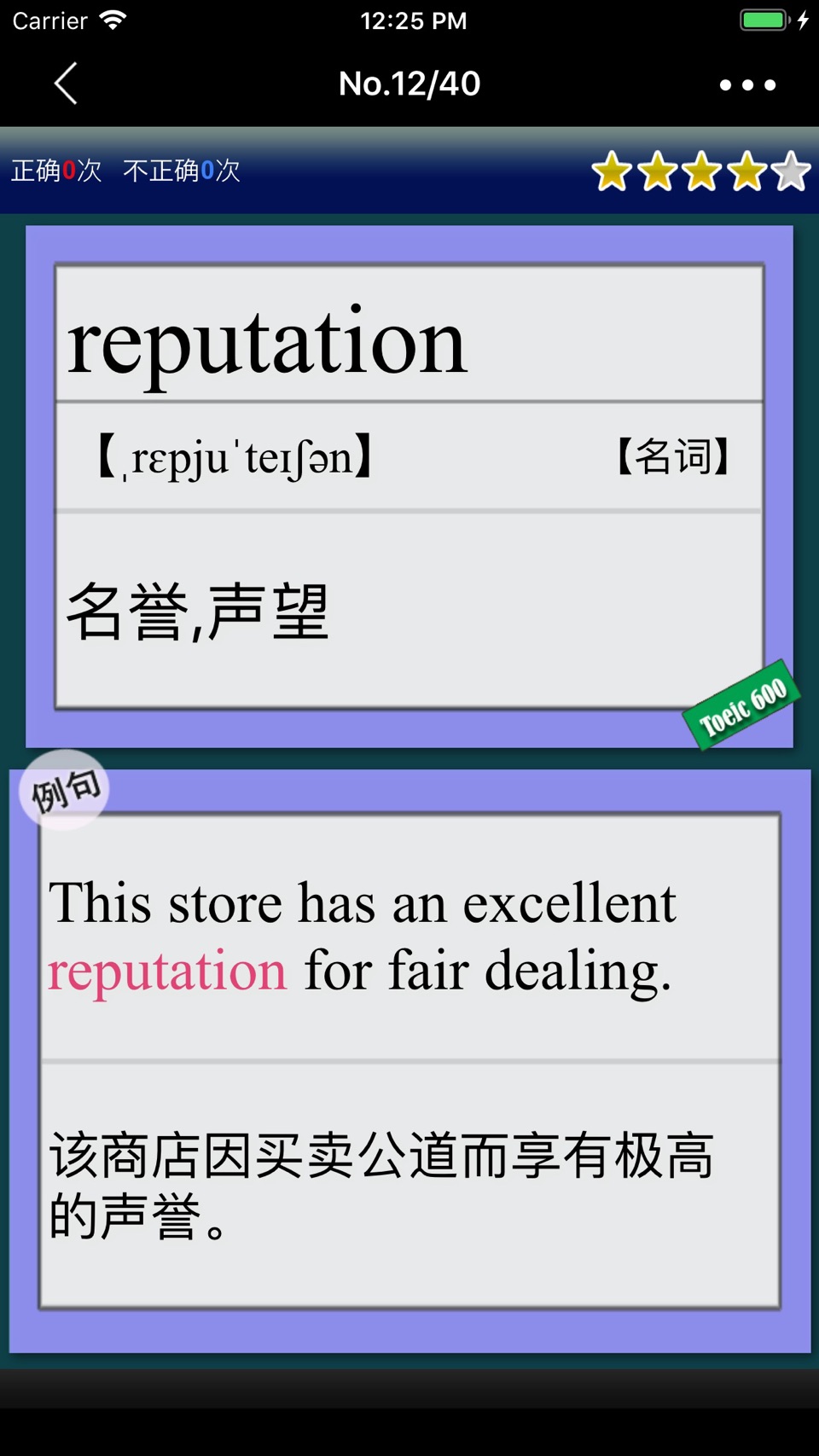 最重要英语单词 for the TOEIC®TEST 2